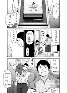 Page 5 of Tadashii Danshi no Kyouren Hou (Ni) Otoko Gyou no Susume | 대행남업서비스 - 구멍뚫기 - preview thumbnail