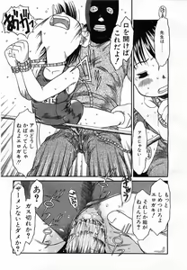 Page 152 of Comic POT 2003-03 - preview thumbnail
