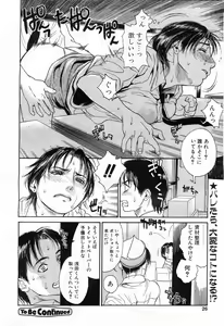Page 23 of Comic POT 2003-03 - preview thumbnail