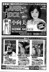 Page 264 of Comic POT 2003-03 - preview thumbnail