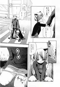 Page 314 of Comic POT 2003-03 - preview thumbnail