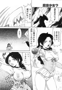Page 33 of Comic POT 2003-03 - preview thumbnail