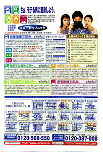 Page 368 of Comic POT 2003-03 - preview thumbnail