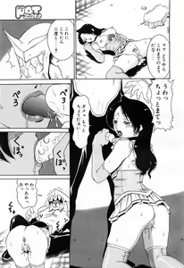 Page 40 of Comic POT 2003-03 - preview thumbnail