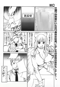Page 65 of Comic POT 2003-03 - preview thumbnail