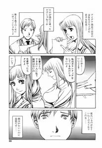 Page 66 of Comic POT 2003-03 - preview thumbnail