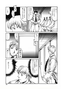 Page 68 of Comic POT 2003-03 - preview thumbnail