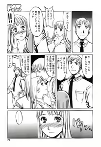 Page 72 of Comic POT 2003-03 - preview thumbnail