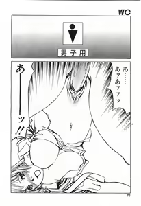 Page 73 of Comic POT 2003-03 - preview thumbnail
