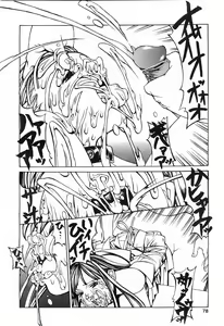 Page 75 of Comic POT 2003-03 - preview thumbnail