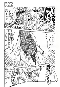 Page 78 of Comic POT 2003-03 - preview thumbnail
