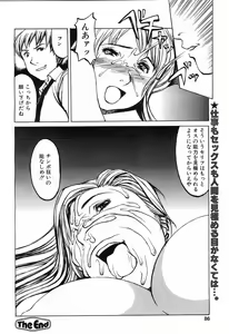Page 83 of Comic POT 2003-03 - preview thumbnail