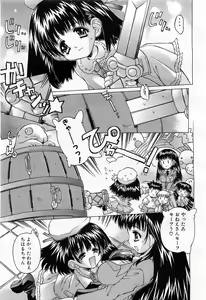 Page 84 of Comic POT 2003-03 - preview thumbnail
