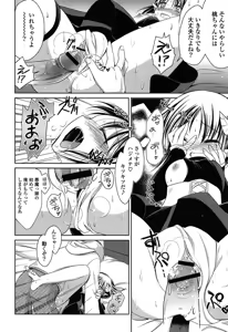 Page 56 of Momoiro SWEET Girls - preview thumbnail