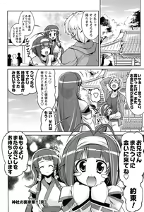 Page 56 of Nakadashi Cosplay - preview thumbnail