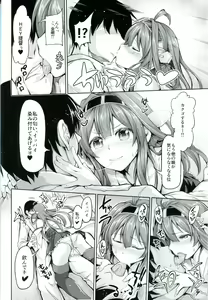 Page 5 of No! de-su Mou Tomarenai ne- - preview thumbnail