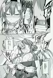 Page 8 of No! de-su Mou Tomarenai ne- - preview thumbnail