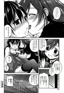 Page 168 of Kiss Shite Sawatte Motto Shite - preview thumbnail