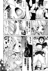 Page 56 of Nakadashi ni Osusume no Onnanoko - preview thumbnail