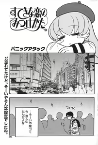 Page 152 of COMIC Potpourri Club 2004-01 - preview thumbnail