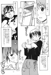 Page 167 of COMIC Potpourri Club 2004-01 - preview thumbnail