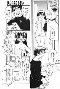 Page 168 of COMIC Potpourri Club 2004-01 - preview thumbnail
