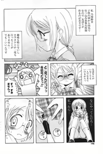 Page 179 of COMIC Potpourri Club 2004-01 - preview thumbnail