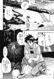 Page 234 of COMIC Potpourri Club 2004-01 - preview thumbnail