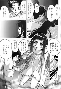Page 239 of COMIC Potpourri Club 2004-01 - preview thumbnail