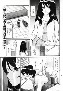 Page 40 of COMIC Potpourri Club 2004-01 - preview thumbnail