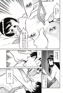 Page 46 of COMIC Potpourri Club 2004-01 - preview thumbnail