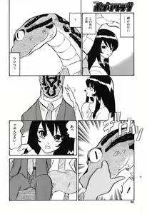 Page 53 of COMIC Potpourri Club 2004-01 - preview thumbnail