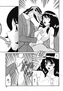 Page 54 of COMIC Potpourri Club 2004-01 - preview thumbnail