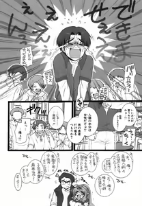 Page 9 of COMIC Potpourri Club 2004-01 - preview thumbnail