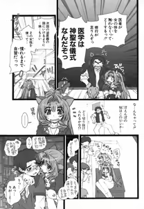 Page 10 of COMIC Potpourri Club 2004-01 - preview thumbnail