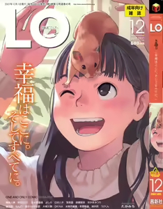 COMIC LO 2007-12 — hentai manga cover on Fhentai
