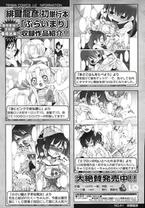 Page 272 of COMIC LO 2007-12 - preview thumbnail