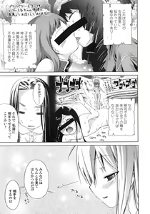 Page 8 of COMIC LO 2007-12 - preview thumbnail