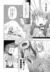 Page 9 of COMIC LO 2007-12 - preview thumbnail
