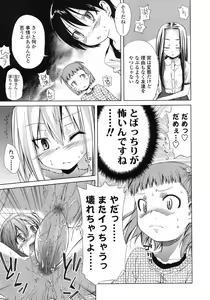 Page 10 of COMIC LO 2007-12 - preview thumbnail