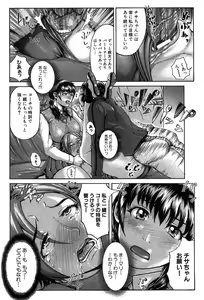 Page 176 of COMIC XO 2008-07 Vol. 26 - preview thumbnail