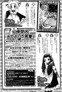 Page 264 of COMIC XO 2008-07 Vol. 26 - preview thumbnail