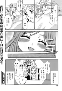 Page 168 of COMIC XO 2008-05 Vol. 24 - preview thumbnail