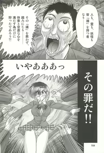 Page 168 of Seirei Tokusou Fairy Saber W - Datai Onryou - preview thumbnail