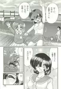 Page 176 of Seirei Tokusou Fairy Saber W - Datai Onryou - preview thumbnail