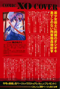 Page 3 of COMIC XO 2008-03 Vol. 22 - preview thumbnail