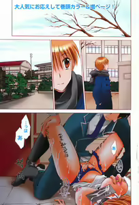 Page 5 of COMIC XO 2008-03 Vol. 22 - preview thumbnail