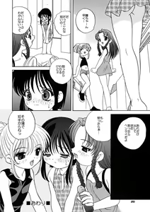 Page 19 of Shiiku Kousai - preview thumbnail