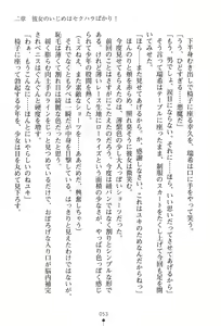 Page 56 of Ijimekko Seitokaichou ni Ecchi na Okaeshi wo Shimasenka? - preview thumbnail