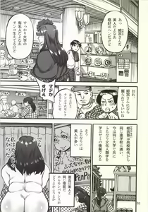 Page 3 of Himemiya Aoi ga Futanari Nobuta. wo Produce - preview thumbnail
